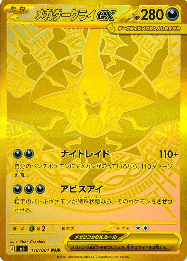 Abyss Eye Boosterpakke