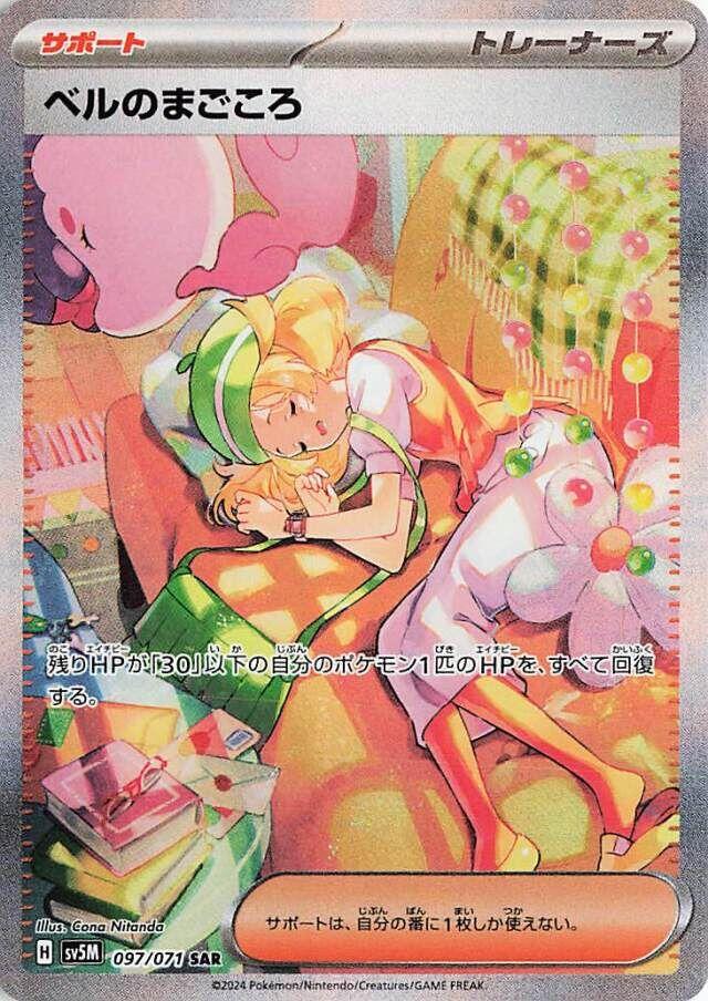Cyber Judge boosterpakke