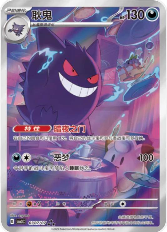 Gem 3 Boosterpakke