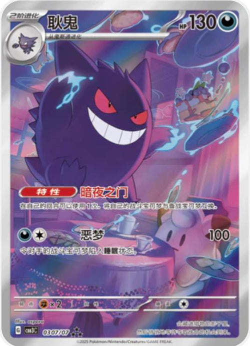 Gem 3 Boosterpakke