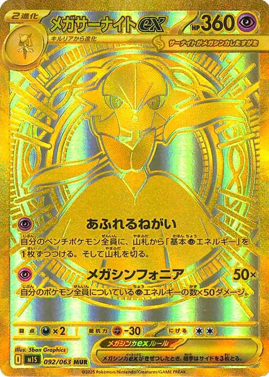 Ninja spinner booster pack