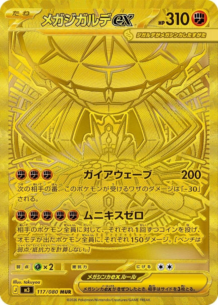Ninja spinner booster pack