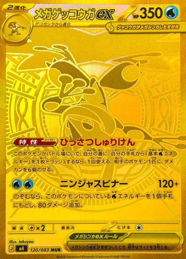 Ninja Spinner boosterpakke