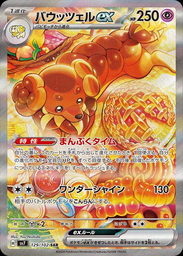 Stellar Miracle boosterpakke