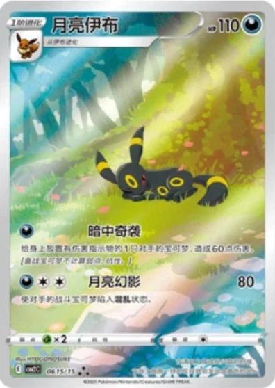 Gem 2 Boosterpakke