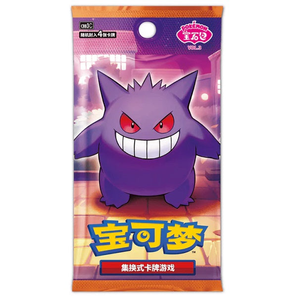 Gem 3 Boosterpakke