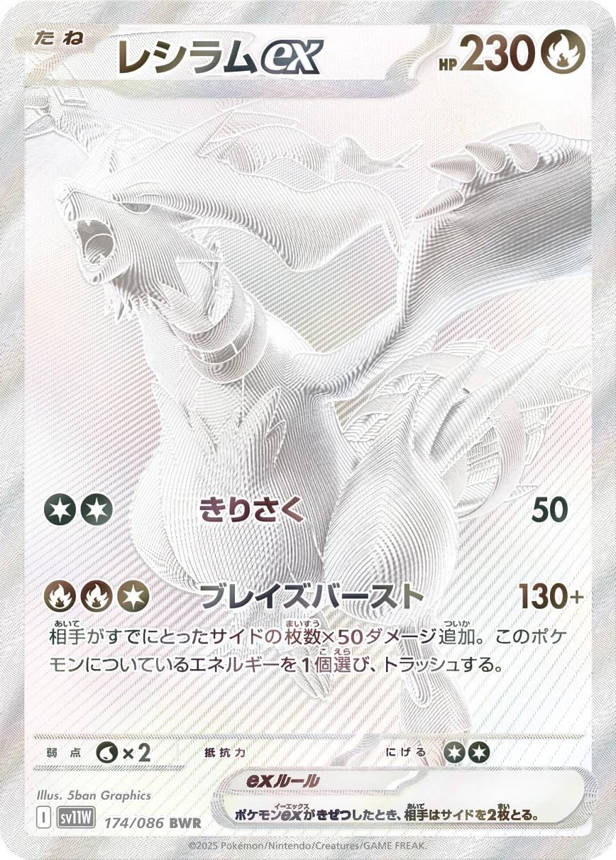 White Flare boosterpakke - Japansk